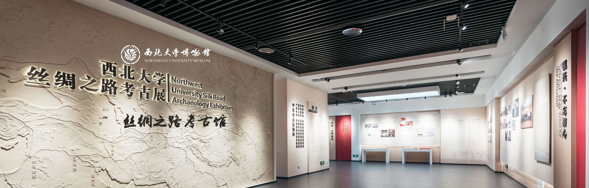 丝绸之路考古馆