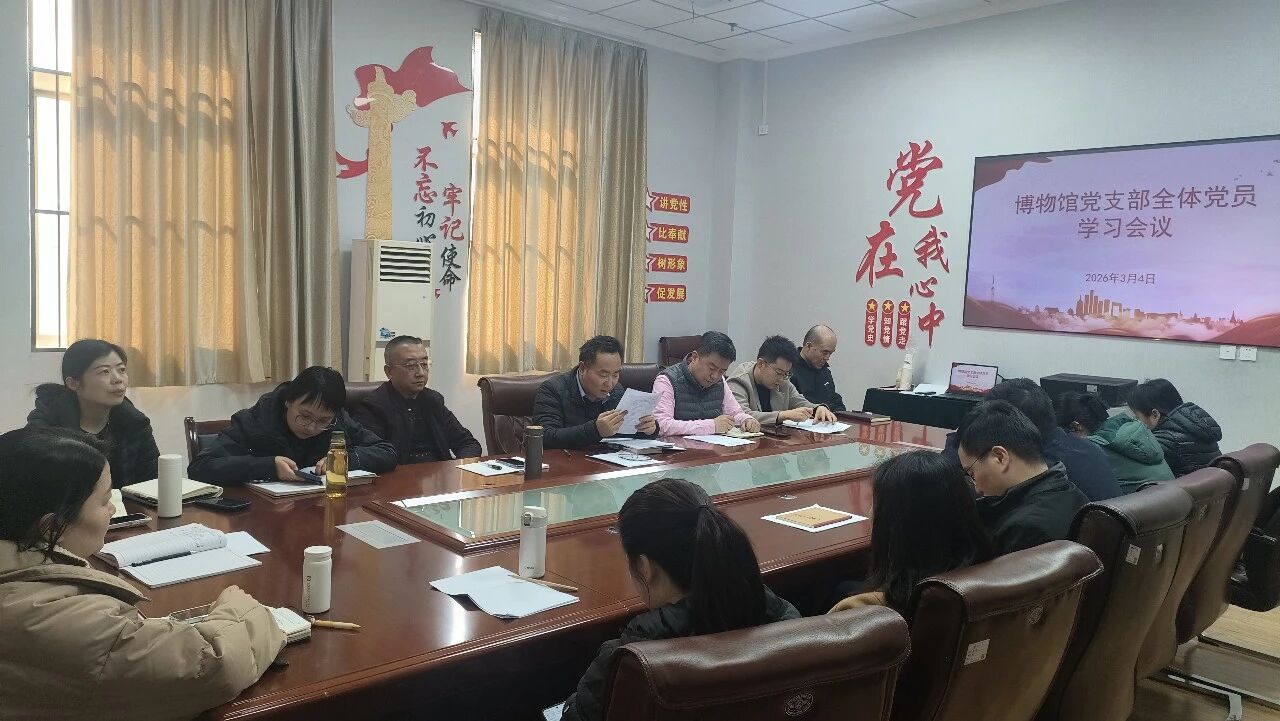 烽火相传守初心 志愿践行暖人心|西北大学博物馆党支部开展学雷锋主题党日活动