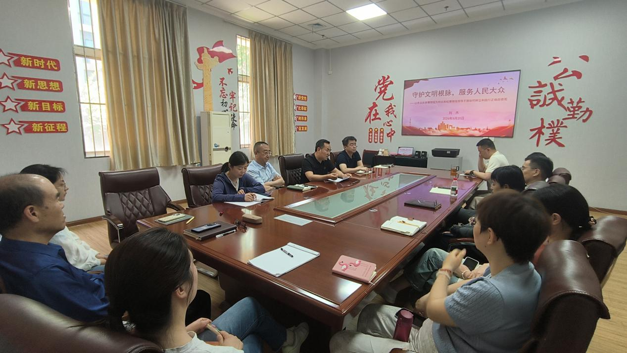 坚守正确政绩观 守护文明根脉 服务人民大众 ——西北大学博物馆开展专题党课学习