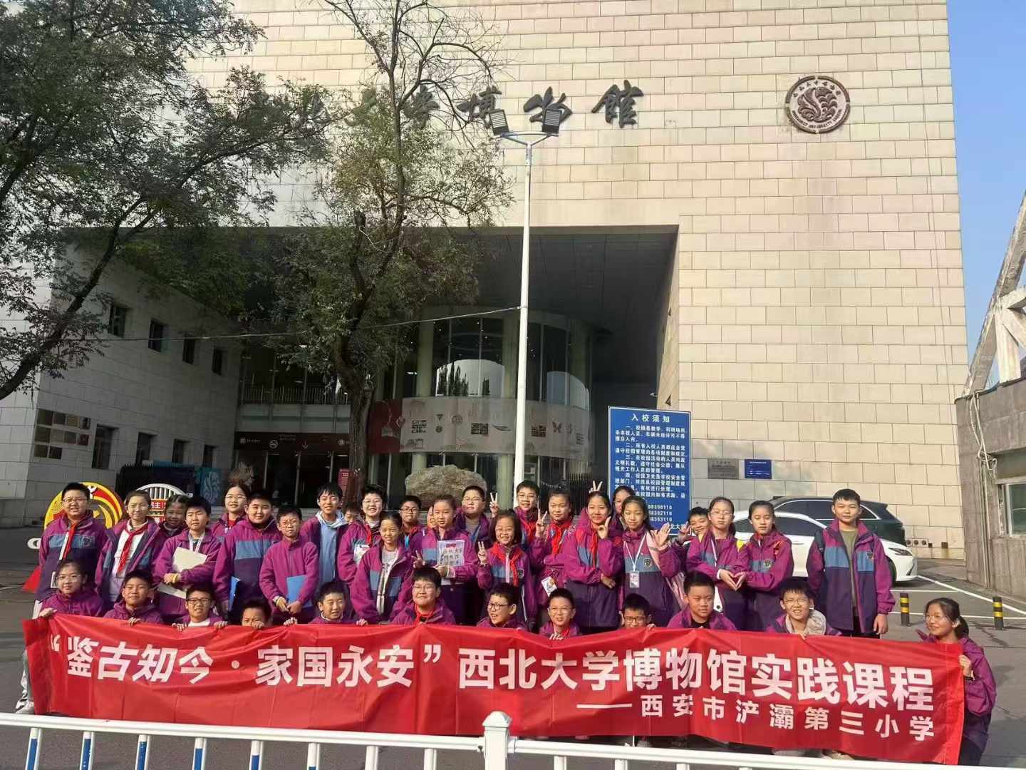 浐灞第三小学来我馆参加研学活动