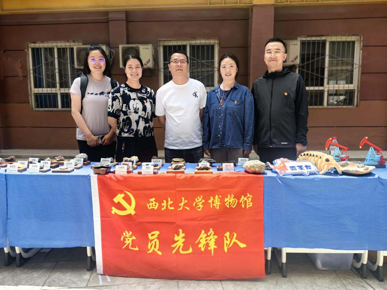 科普进校园 党员先锋行｜西北大学博物馆党支部开展科普志愿服务活动