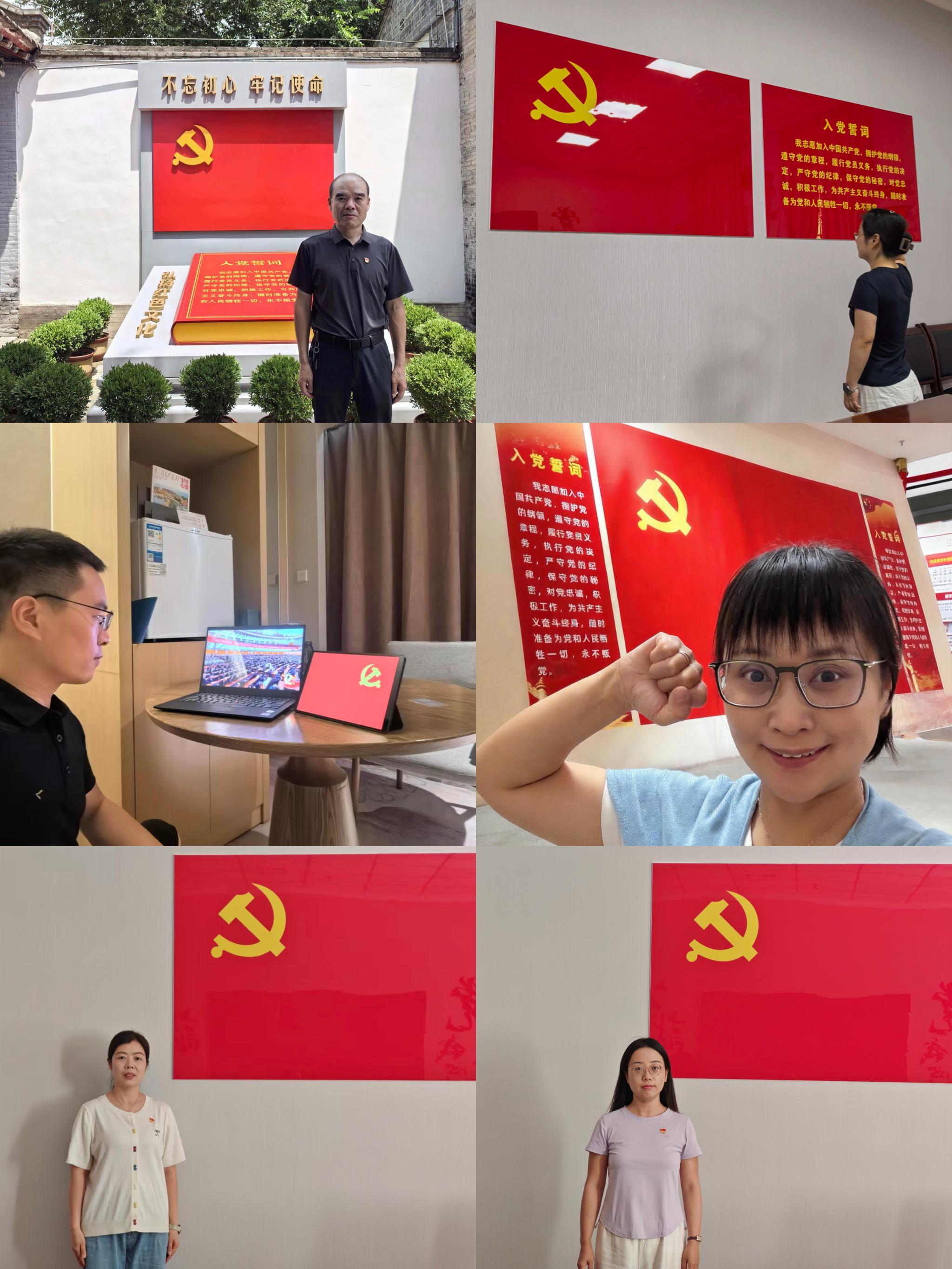 党旗映初心，合影励前行|博物馆党支部开展“我与党旗合个影”主题拍摄活动