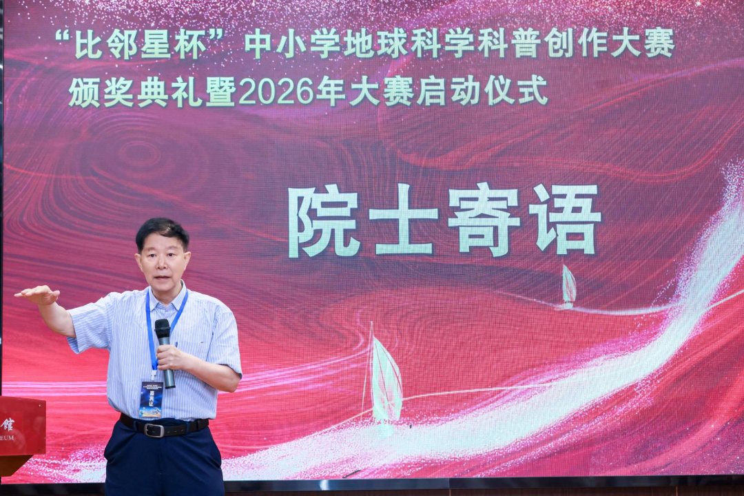 科技活动周|2025年度“比邻星杯”颁奖典礼暨2026年赛事启动仪式在我馆顺利举办