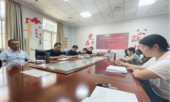 博物馆党支部召开深入学习贯彻中央八项规定精神专题会议