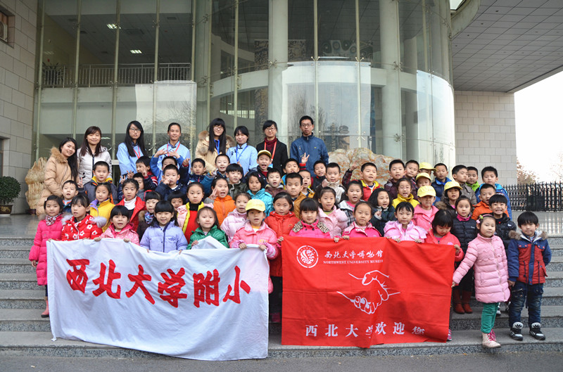 欣欣向荣，喜迎新年--西北大学附小学生参观我校博物馆