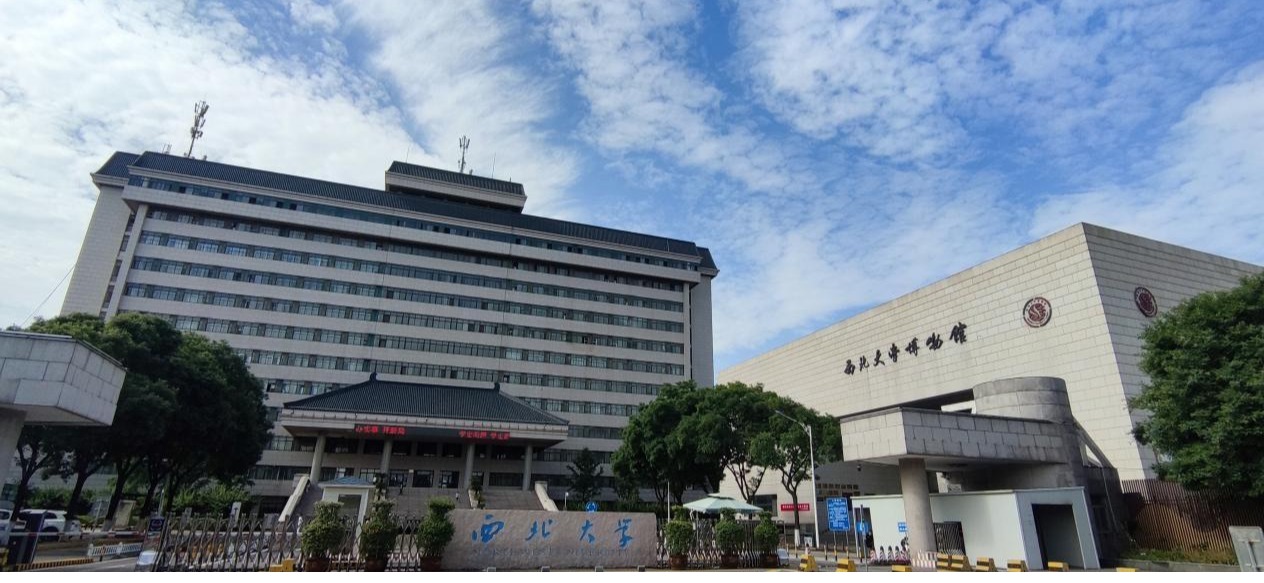 西北大学博物馆开馆公告