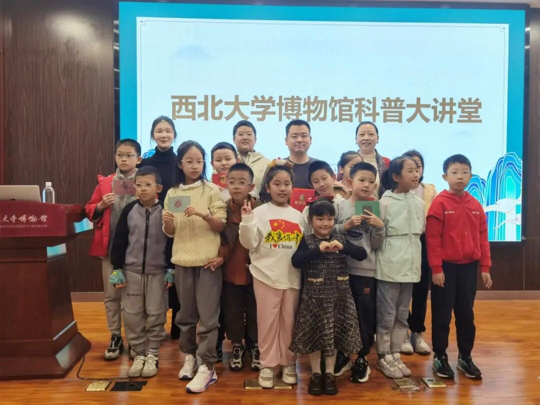 西北大学博物馆科普大讲堂2025年顺利收官