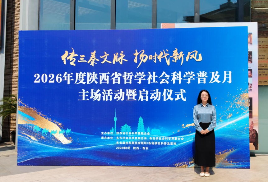 西北大学博物馆积极开展2026年全国科普月系列活动