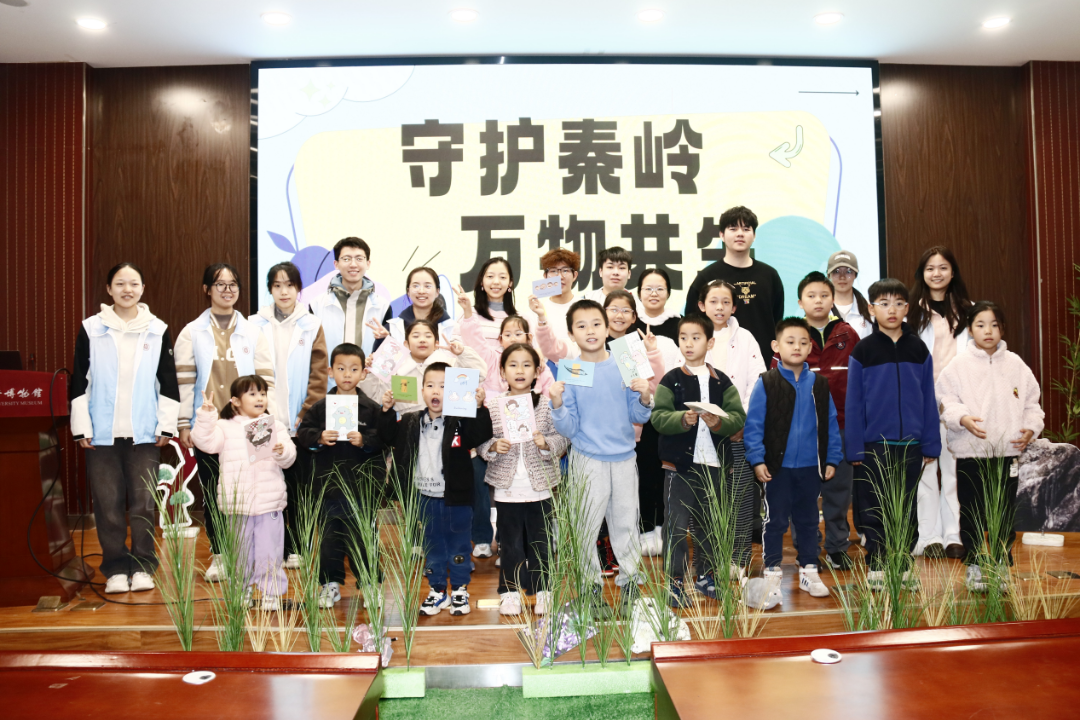 守护秦岭，万物共生——西北大学博物馆沉浸式科普活动播撒生态保护种子